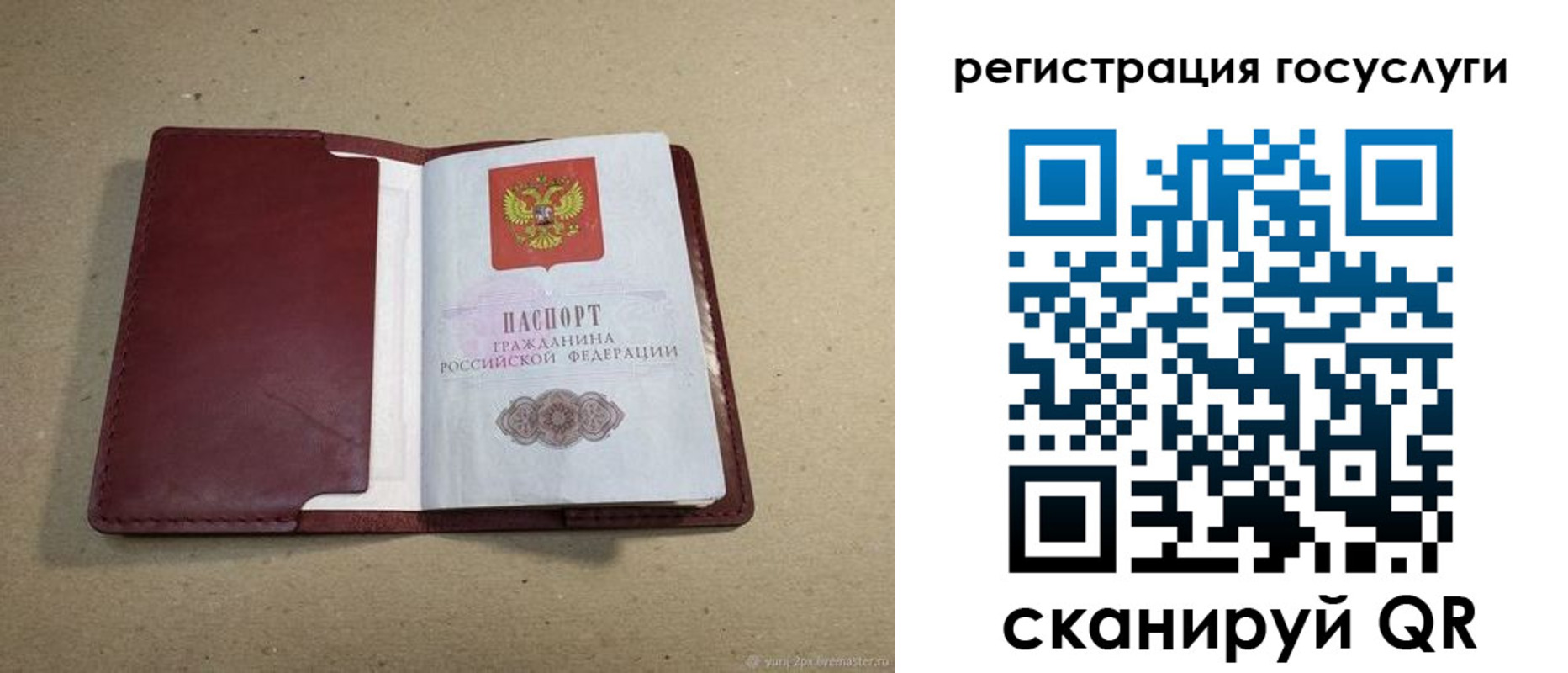 временная регистрация 2025 в Евпатории