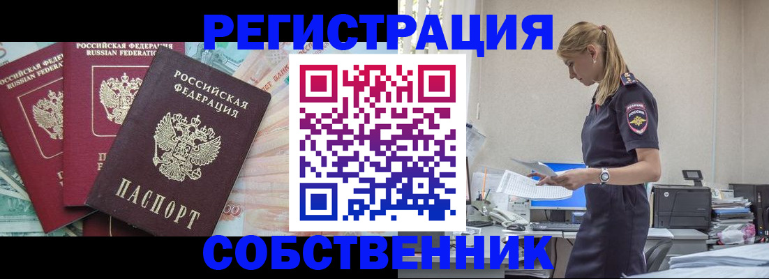 временная регистрация недорого в Евпатории