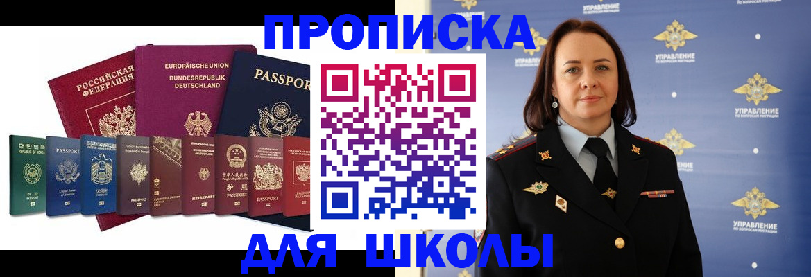 временная регистрация надежно в Евпатории